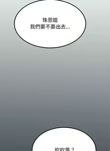 Page 234 of 发小碰不得 | 發小碰不得 | 强制催眠 | 強制催眠 1-123 - preview thumbnail