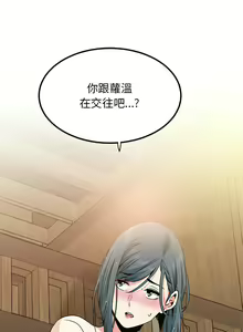 Page 242 of 发小碰不得 | 發小碰不得 | 强制催眠 | 強制催眠 1-123 - preview thumbnail