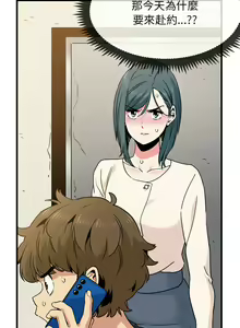 Page 250 of 发小碰不得 | 發小碰不得 | 强制催眠 | 強制催眠 1-123 - preview thumbnail