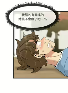Page 25 of 发小碰不得 | 發小碰不得 | 强制催眠 | 強制催眠 1-123 - preview thumbnail
