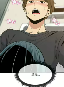 Page 253 of 发小碰不得 | 發小碰不得 | 强制催眠 | 強制催眠 1-123 - preview thumbnail