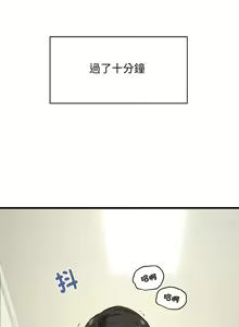 Page 26 of 发小碰不得 | 發小碰不得 | 强制催眠 | 強制催眠 1-123 - preview thumbnail
