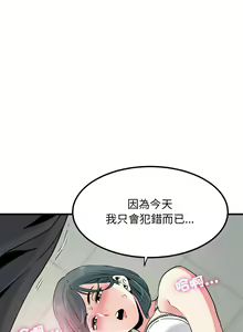 Page 261 of 发小碰不得 | 發小碰不得 | 强制催眠 | 強制催眠 1-123 - preview thumbnail