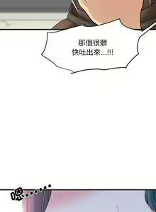 Page 266 of 发小碰不得 | 發小碰不得 | 强制催眠 | 強制催眠 1-123 - preview thumbnail