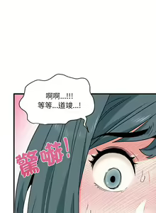 Page 273 of 发小碰不得 | 發小碰不得 | 强制催眠 | 強制催眠 1-123 - preview thumbnail