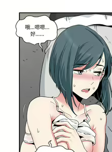 Page 276 of 发小碰不得 | 發小碰不得 | 强制催眠 | 強制催眠 1-123 - preview thumbnail