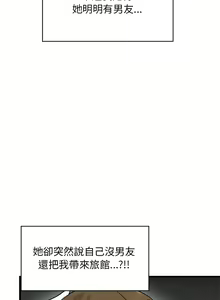 Page 286 of 发小碰不得 | 發小碰不得 | 强制催眠 | 強制催眠 1-123 - preview thumbnail