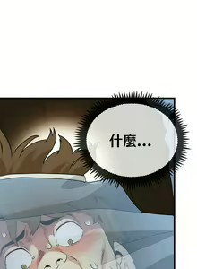 Page 29 of 发小碰不得 | 發小碰不得 | 强制催眠 | 強制催眠 1-123 - preview thumbnail