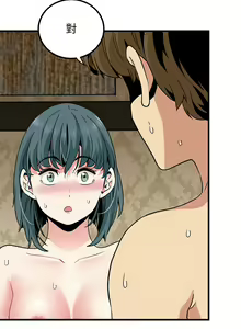 Page 295 of 发小碰不得 | 發小碰不得 | 强制催眠 | 強制催眠 1-123 - preview thumbnail