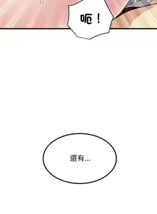 Page 296 of 发小碰不得 | 發小碰不得 | 强制催眠 | 強制催眠 1-123 - preview thumbnail
