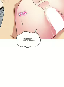 Page 297 of 发小碰不得 | 發小碰不得 | 强制催眠 | 強制催眠 1-123 - preview thumbnail