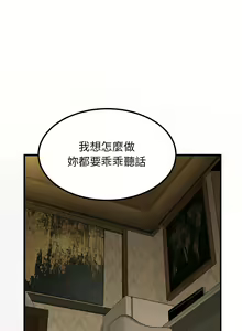Page 299 of 发小碰不得 | 發小碰不得 | 强制催眠 | 強制催眠 1-123 - preview thumbnail
