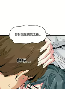 Page 300 of 发小碰不得 | 發小碰不得 | 强制催眠 | 強制催眠 1-123 - preview thumbnail