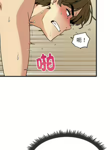 Page 302 of 发小碰不得 | 發小碰不得 | 强制催眠 | 強制催眠 1-123 - preview thumbnail
