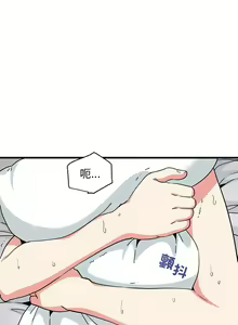 Page 306 of 发小碰不得 | 發小碰不得 | 强制催眠 | 強制催眠 1-123 - preview thumbnail