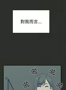 Page 307 of 发小碰不得 | 發小碰不得 | 强制催眠 | 強制催眠 1-123 - preview thumbnail