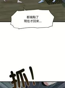 Page 331 of 发小碰不得 | 發小碰不得 | 强制催眠 | 強制催眠 1-123 - preview thumbnail