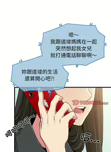Page 343 of 发小碰不得 | 發小碰不得 | 强制催眠 | 強制催眠 1-123 - preview thumbnail