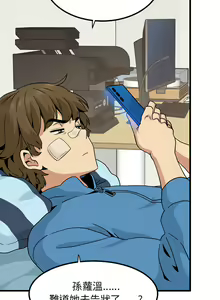 Page 345 of 发小碰不得 | 發小碰不得 | 强制催眠 | 強制催眠 1-123 - preview thumbnail
