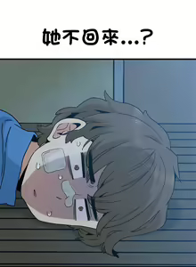Page 347 of 发小碰不得 | 發小碰不得 | 强制催眠 | 強制催眠 1-123 - preview thumbnail