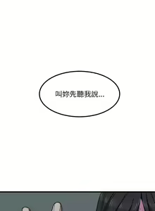 Page 351 of 发小碰不得 | 發小碰不得 | 强制催眠 | 強制催眠 1-123 - preview thumbnail