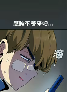 Page 359 of 发小碰不得 | 發小碰不得 | 强制催眠 | 強制催眠 1-123 - preview thumbnail
