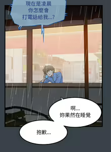 Page 361 of 发小碰不得 | 發小碰不得 | 强制催眠 | 強制催眠 1-123 - preview thumbnail