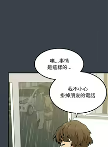 Page 362 of 发小碰不得 | 發小碰不得 | 强制催眠 | 強制催眠 1-123 - preview thumbnail