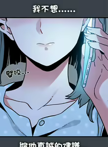 Page 363 of 发小碰不得 | 發小碰不得 | 强制催眠 | 強制催眠 1-123 - preview thumbnail