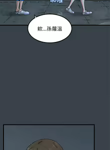 Page 367 of 发小碰不得 | 發小碰不得 | 强制催眠 | 強制催眠 1-123 - preview thumbnail