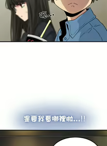 Page 375 of 发小碰不得 | 發小碰不得 | 强制催眠 | 強制催眠 1-123 - preview thumbnail