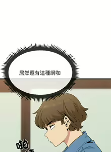 Page 384 of 发小碰不得 | 發小碰不得 | 强制催眠 | 強制催眠 1-123 - preview thumbnail