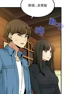 Page 392 of 发小碰不得 | 發小碰不得 | 强制催眠 | 強制催眠 1-123 - preview thumbnail