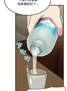 Page 396 of 发小碰不得 | 發小碰不得 | 强制催眠 | 強制催眠 1-123 - preview thumbnail