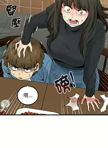 Page 397 of 发小碰不得 | 發小碰不得 | 强制催眠 | 強制催眠 1-123 - preview thumbnail