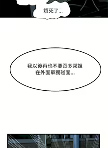 Page 399 of 发小碰不得 | 發小碰不得 | 强制催眠 | 強制催眠 1-123 - preview thumbnail