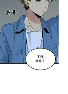 Page 415 of 发小碰不得 | 發小碰不得 | 强制催眠 | 強制催眠 1-123 - preview thumbnail