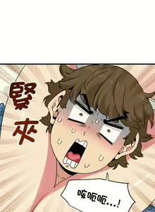 Page 418 of 发小碰不得 | 發小碰不得 | 强制催眠 | 強制催眠 1-123 - preview thumbnail