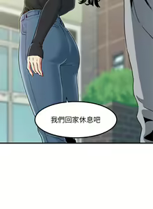 Page 419 of 发小碰不得 | 發小碰不得 | 强制催眠 | 強制催眠 1-123 - preview thumbnail