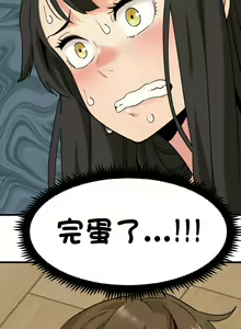 Page 42 of 发小碰不得 | 發小碰不得 | 强制催眠 | 強制催眠 1-123 - preview thumbnail