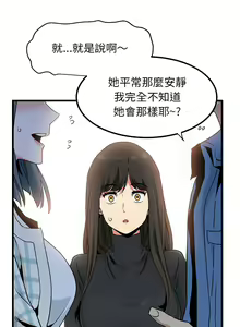 Page 423 of 发小碰不得 | 發小碰不得 | 强制催眠 | 強制催眠 1-123 - preview thumbnail