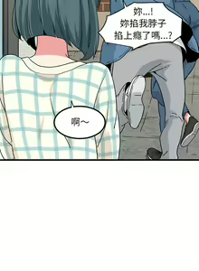 Page 424 of 发小碰不得 | 發小碰不得 | 强制催眠 | 強制催眠 1-123 - preview thumbnail