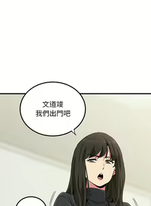 Page 426 of 发小碰不得 | 發小碰不得 | 强制催眠 | 強制催眠 1-123 - preview thumbnail