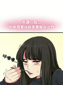 Page 429 of 发小碰不得 | 發小碰不得 | 强制催眠 | 強制催眠 1-123 - preview thumbnail
