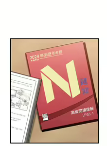 Page 439 of 发小碰不得 | 發小碰不得 | 强制催眠 | 強制催眠 1-123 - preview thumbnail