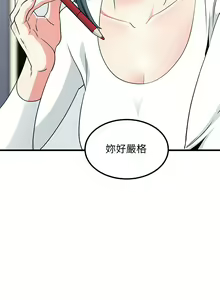 Page 440 of 发小碰不得 | 發小碰不得 | 强制催眠 | 強制催眠 1-123 - preview thumbnail