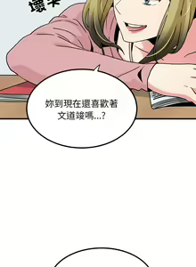 Page 441 of 发小碰不得 | 發小碰不得 | 强制催眠 | 強制催眠 1-123 - preview thumbnail