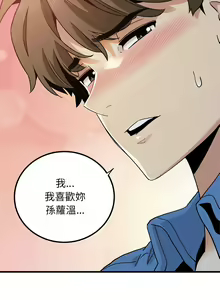 Page 445 of 发小碰不得 | 發小碰不得 | 强制催眠 | 強制催眠 1-123 - preview thumbnail