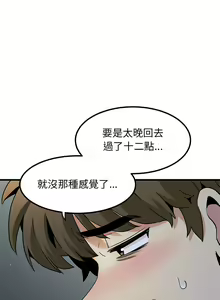Page 449 of 发小碰不得 | 發小碰不得 | 强制催眠 | 強制催眠 1-123 - preview thumbnail