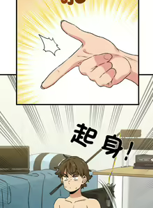Page 45 of 发小碰不得 | 發小碰不得 | 强制催眠 | 強制催眠 1-123 - preview thumbnail